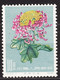 China 1960 Flowers Mi#572 Mint Never Hinged - Unused Stamps