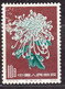 China 1961 Flowers Mi#586 Mint Never Hinged - Neufs