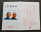 Taiwan 11th National Congress Kuomintang 1976 Sun Yat-sen (FDC) *card *see Scan - Covers & Documents