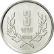 Monnaie, Armenia, 3 Dram, 1994, SUP, Aluminium, KM:55 - Armenien