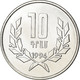 Monnaie, Armenia, 10 Dram, 1994, SPL, Aluminium, KM:58 - Arménie