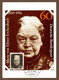 BRD 1980  Mi.Nr. 1057 , 150. Geburtstag Von Marie V. Ebner-Eschenbach - Maximum Card - Erstausgabetag Bonn 14.-8.1980 - Ecrivains