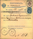 1898, Franked Money Order To MITAWA - Autres & Non Classés