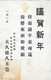 Entier JAPONAIS - Années 1899 - 1902 (?) - Armoiries Du Japon (?) - - Brieven En Documenten