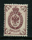 Russia 1889. Mi  48y MNH ** Vertically Laid Paper (1902). - Ongebruikt