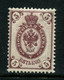 Russia 1889. Mi  48y MNH ** Vertically Laid Paper (1902). - Unused Stamps