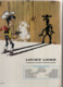 B.D.LUCKY-LUKE - SARAH BERNHARDT -  E.O.1982 - Lucky Luke