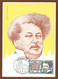 Monaco 1970  Mi.Nr. 989 , Alexandre Dumas Pére - Maximum Card - Monaco 15-12-1970 - Ecrivains