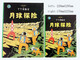 TINTIN，22 M Size Books In Full Color Chinese. - Comics & Manga (andere Sprachen)