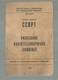 Livre,militaria,procédure Radiotélégraphique Combinée, CCBP1,réservé Personnel Militaire,1944, 51 Pages,frais Fr 3.75 E - French