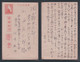 JAPAN WWII Military Postcard Rabaul New Guinea New Britain Island 8th Area Army WW2 Japon Gippone - Briefe U. Dokumente