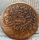 Yemen Rare 1/40 Riyal ( 1367) 1377 - 1958 , KM 12.1 , Gomaa - Yemen