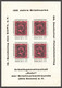 Stamp On Stamp Friedrich Wilhelm IV PRUSSIA Philatelist Exhibition Memorial Sheet GERMANY1965 ASSINDIA Essen - Bibliographies