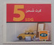 SUDAN - MTN 5 SDG Recharge Card [USED] - Soudan