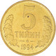 Monnaie, Ouzbékistan, 5 Tiyin, 1994, TTB, Brass Plated Steel, KM:3.2 - Uzbekistan