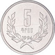 Monnaie, Arménie, 5 Dram, 1994, SUP+, Aluminium, KM:56 - Armenië