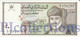 OMAN 1/2 RIAL 1995 PICK 33 UNC - Oman