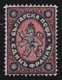 Bulgaria     .   Yvert  5  (2 Scans)    .      O     .      Cancelled - Unused Stamps