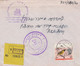 Enveloppe  Recommandée   ETHIOPIE   Poste  Aérienne  1967 - Ethiopia