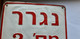 Delcampe - ISRAEL ISRAELI Jewish COLLECTIBLE Old LICENSE PLATE לוחית רישוי ישראל Nummernschild Jew Jüdisches SAMMLBARES Collectable - Plaques D'immatriculation