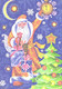 S.Pegov:Santa Claus With Clock And Gifts, Christmas Tree, 1974 - Santa Claus