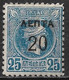 GREECE Small Hermes Head 20 / 25 L Blue Vl. 159 MH - Ongebruikt