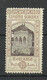 ROMANIA Rumänien 1906 Michel 204(*) Mint No Gum/ohne Gummi - Unused Stamps