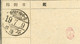 JAPAN OCCUPATION TAIWAN- Postal Convenience Savings Fund Advance Deposit Application Form (2) - 1945 Occupation Japonaise