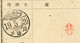 JAPAN OCCUPATION TAIWAN- Postal Convenience Savings Fund Advance Deposit Application Form (3) - 1945 Japanse Bezetting
