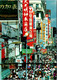 (3 M 48) China - Shanghai Najing Road - Buddismo