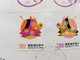 Taiwan New Year's Greeting Year Of The Pig 1994 Chinese Lunar Zodiac (stamp FDC) *see Scan - Storia Postale