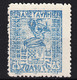 Yugoslavia, Kingdom SHS, Issues For Croatia 1918 Mi#53 Error - Offset Print, Mint Never Hinged - Neufs