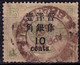 Stamp Cnina 1897 Used - ...-1878 Prefilatelia