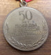 1995 Russia Military Medal - 50 Years Of Victory In The Great Patriotic War 1941 - Rusia