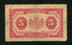 2 Billets (2 Banknotes) :  5 Francs Grand-Duché De Luxembourg (1943-1944) -  P43, B325 - Luxembourg