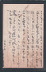 1934 Mukden Incident JAPAN Military Picture Postcard Manchukuo Sipingjig Keshan China WW2 - 1932-45 Manchuria (Manchukuo)