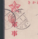 1934 Mukden Incident JAPAN Military Postcard Manchukuo Sipingjig Keshan China WW2 - 1932-45 Mandchourie (Mandchoukouo)