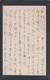 1934 Mukden Incident JAPAN Military Postcard Manchukuo Sipingjig Keshan China WW2 - 1932-45 Mandchourie (Mandchoukouo)