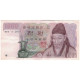 Billet, South Korea, 1000 Won, Undated (1983), KM:47, TTB+ - Corea Del Sur