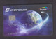 BANK CARD. AGROPROMBANK. MOLDOVA. TRANSNISTRIA.  - 1-5 - Moldova