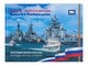 Russia 2022, Souvenir Album / Book,, Russia - Maritime Power, Ships, Submarines, NEW XF MNH**, 800 Pcs. - Collezioni