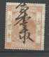 Hong Kong  UK   Fiscal Duty 3  Cents   Ocre   1874    Oblitéré    B / TB    Voir Scans    Soldé ! ! ! - Used Stamps