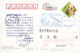 China Space Postcard 2010 Change Lunar Moon Satellite - Lettres & Documents