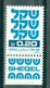 ISRAËL - N°773 MNH - Série Courante.Le "Shequel" (nouvelle Monnaie). - Usati (con Tab)