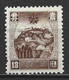 Manchukuo 1937. Scott #115 (MH) Sacred White Mountains And Black Waters - 1932-45 Mandchourie (Mandchoukouo)