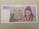 Billete De Corea Del Sur De 1000 Won, Año 1975, UNC - Korea, Zuid