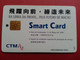 MACAU 1MCU96A Card 70u  (T0120.5 - Macau