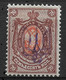 Ukraine/Russia 1918, Civil War, Kiev Type-2f Vio, 70 Kop, VF MLH*OG (OLG-4) - Ucrania & Ucrania Occidental