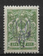 Ukraine/Russia 1918, Civil War, KIEV Type-2f Vio, 2 Kop, VF MNH**OG, Small Bend (OLG-4) - Ukraine & Ukraine Occidentale