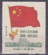 North East China 1950, Plakker MH, Flag (type 1) - Chine Du Nord-Est 1946-48